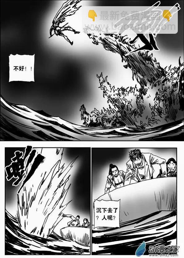 第62回 绝境逃亡（二）-第62话