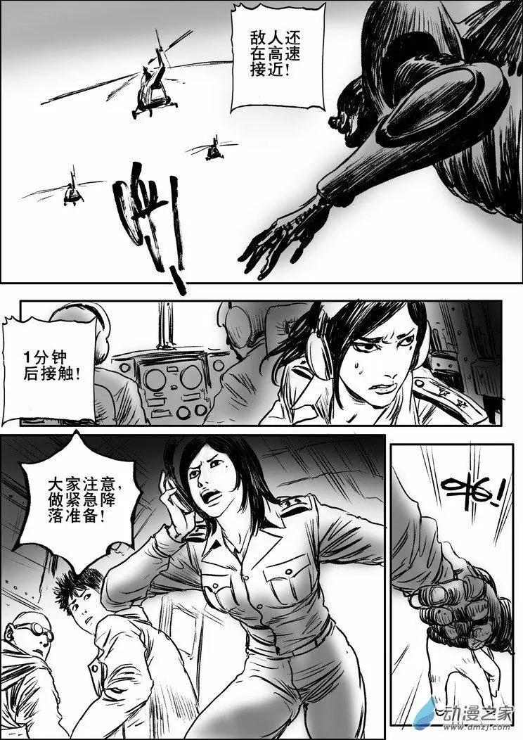 第64回 沙漠决战（一）-第64话