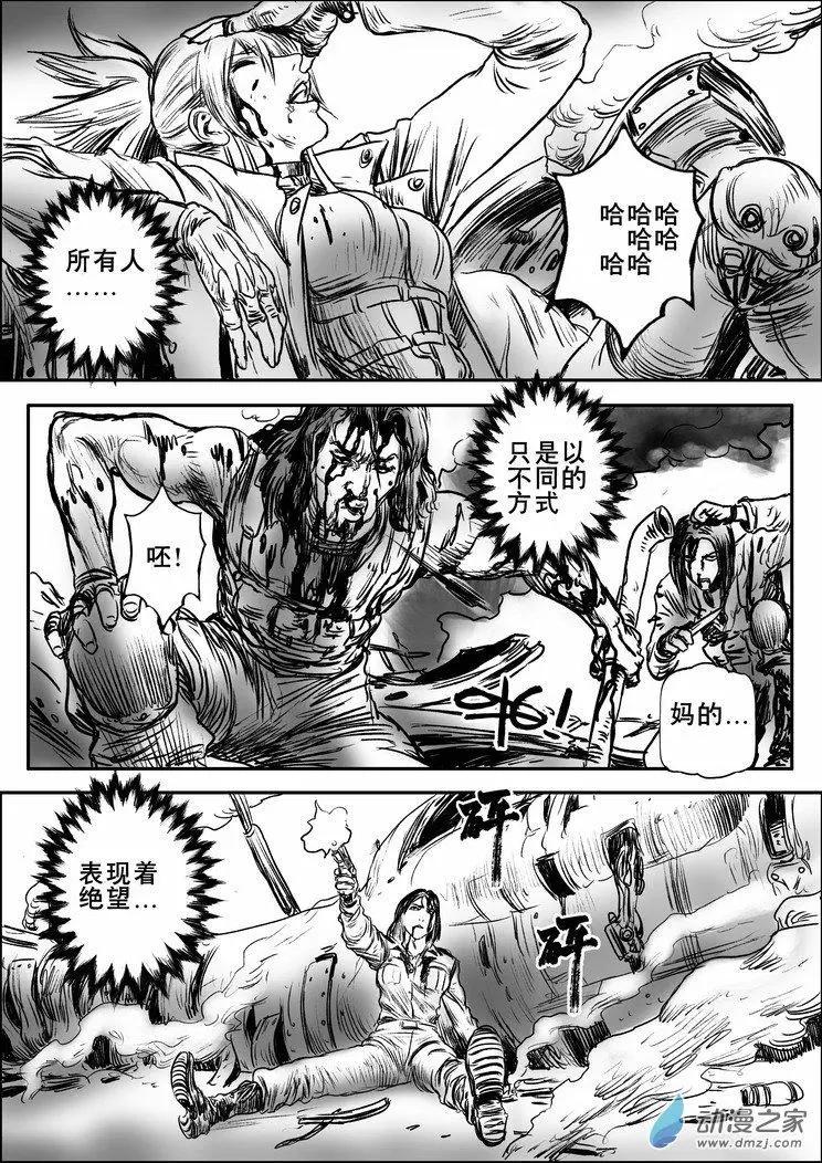 第64回 沙漠决战（一）-第64话