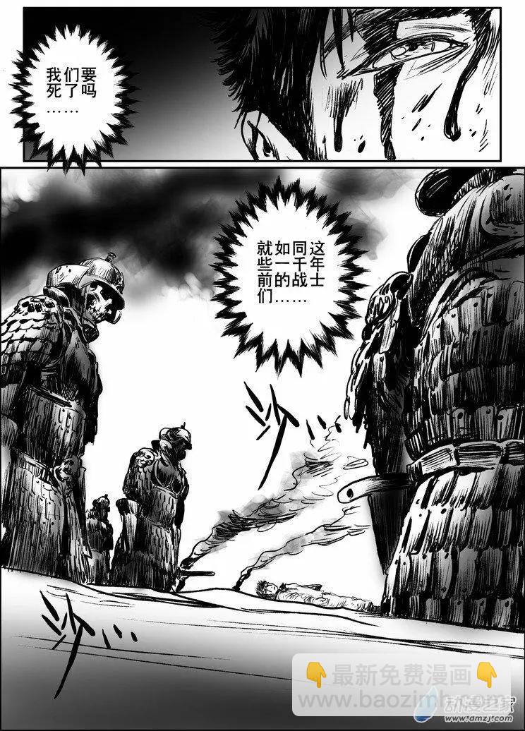 第64回 沙漠决战（一）-第64话