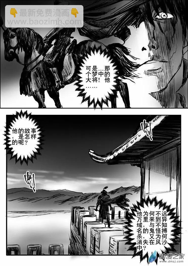 第64回 沙漠决战（一）-第64话