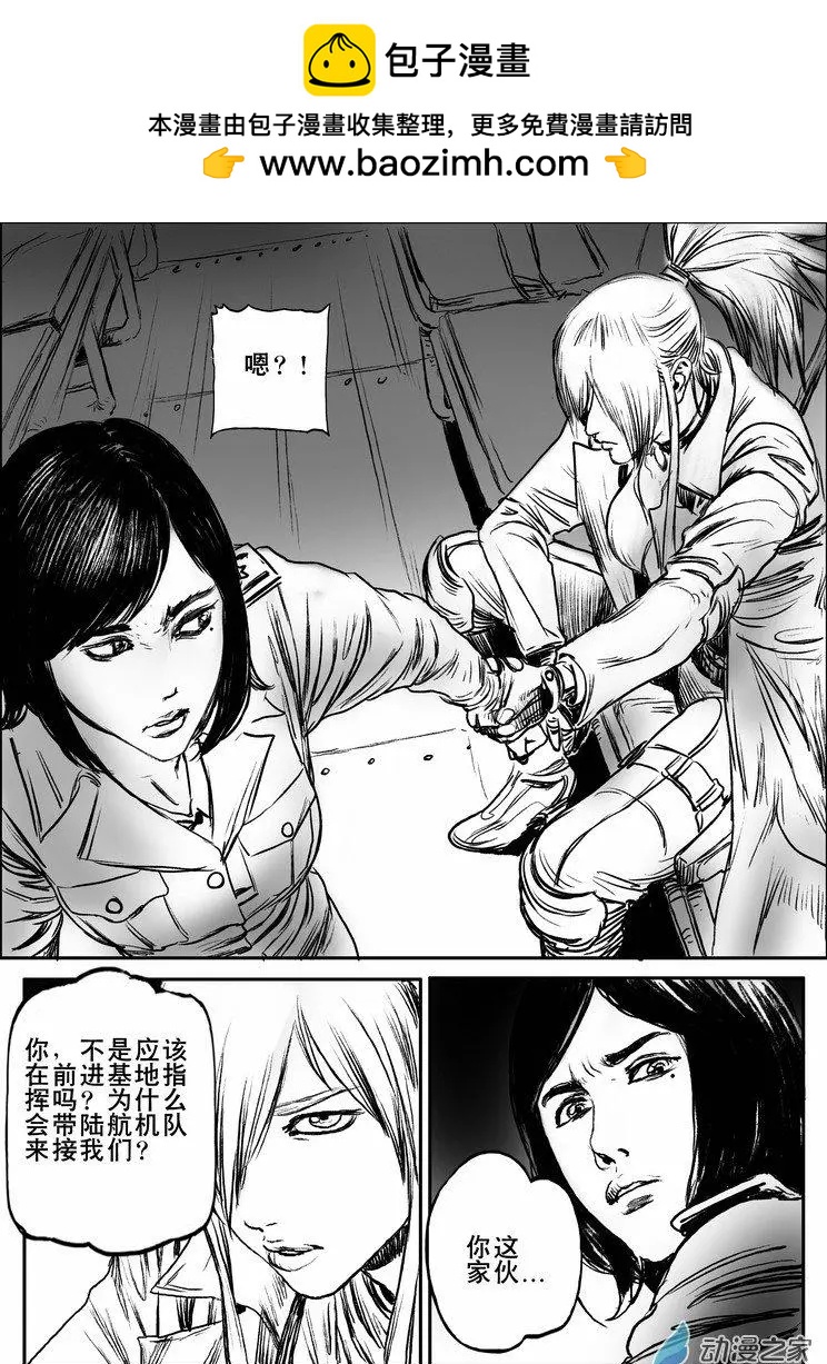 第64回 沙漠决战（一）-第64话