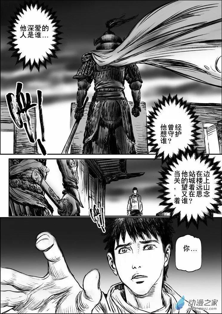 第64回 沙漠决战（一）-第64话