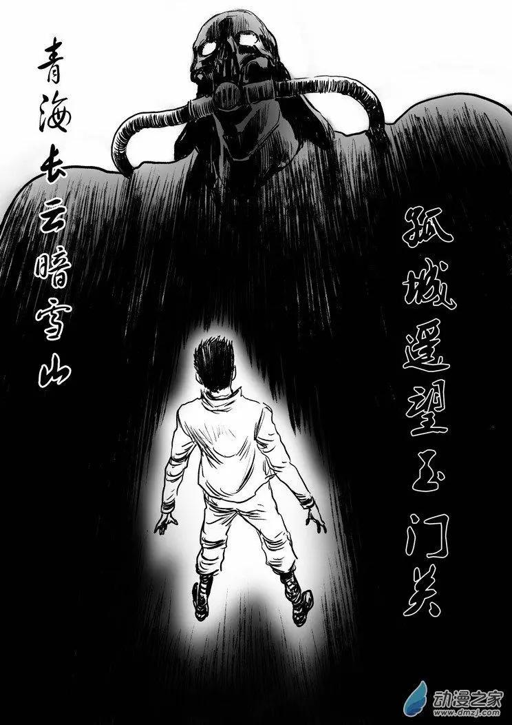 第64回 沙漠决战（一）-第64话