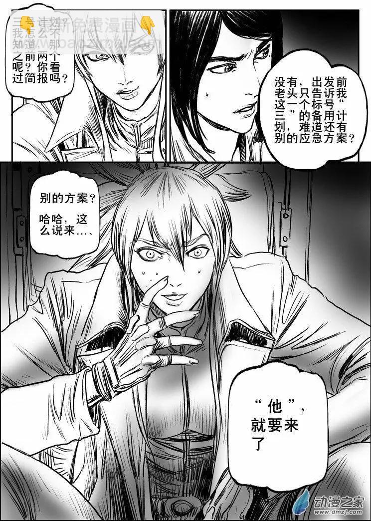 第64回 沙漠决战（一）-第64话