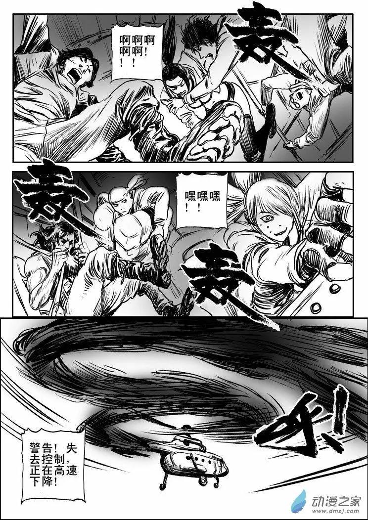 第64回 沙漠决战（一）-第64话