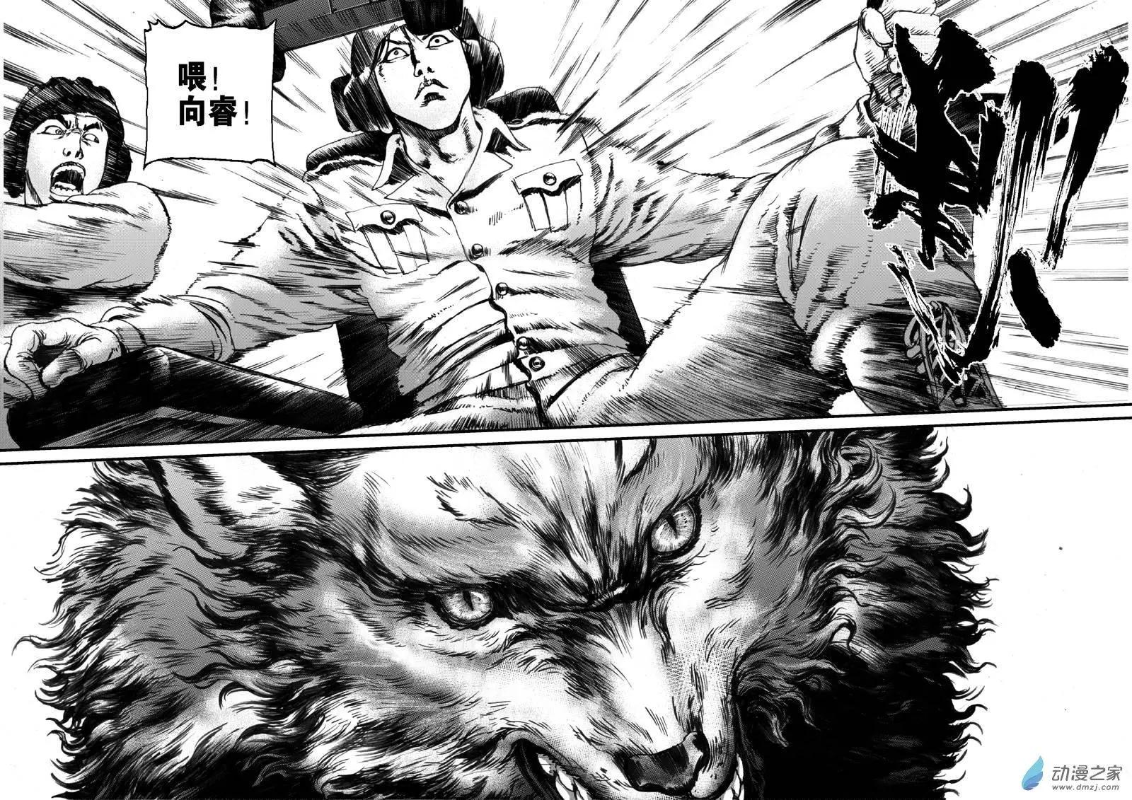 第08回 沙中的魔鬼（八）-第8话