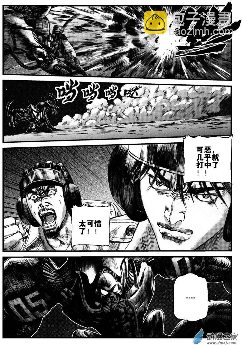 第08回 沙中的魔鬼（八）-第8话