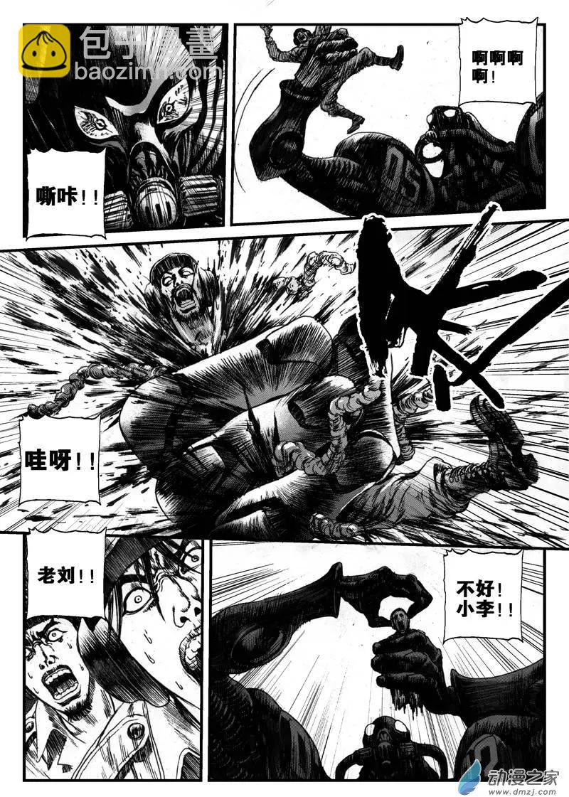 第08回 沙中的魔鬼（八）-第8话