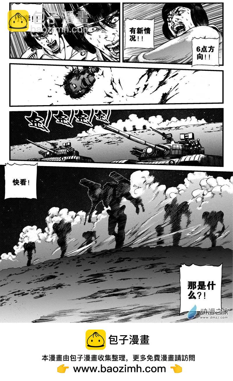 第08回 沙中的魔鬼（八）-第8话