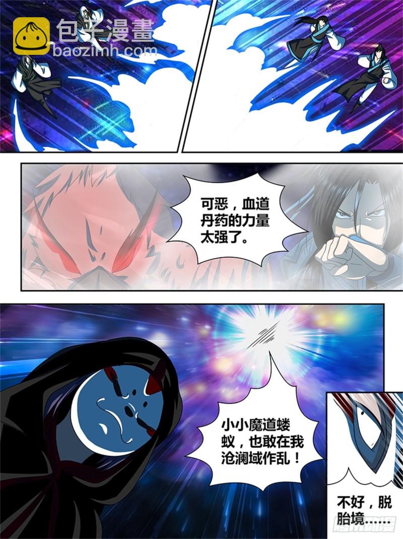 第一百零二话-第102话