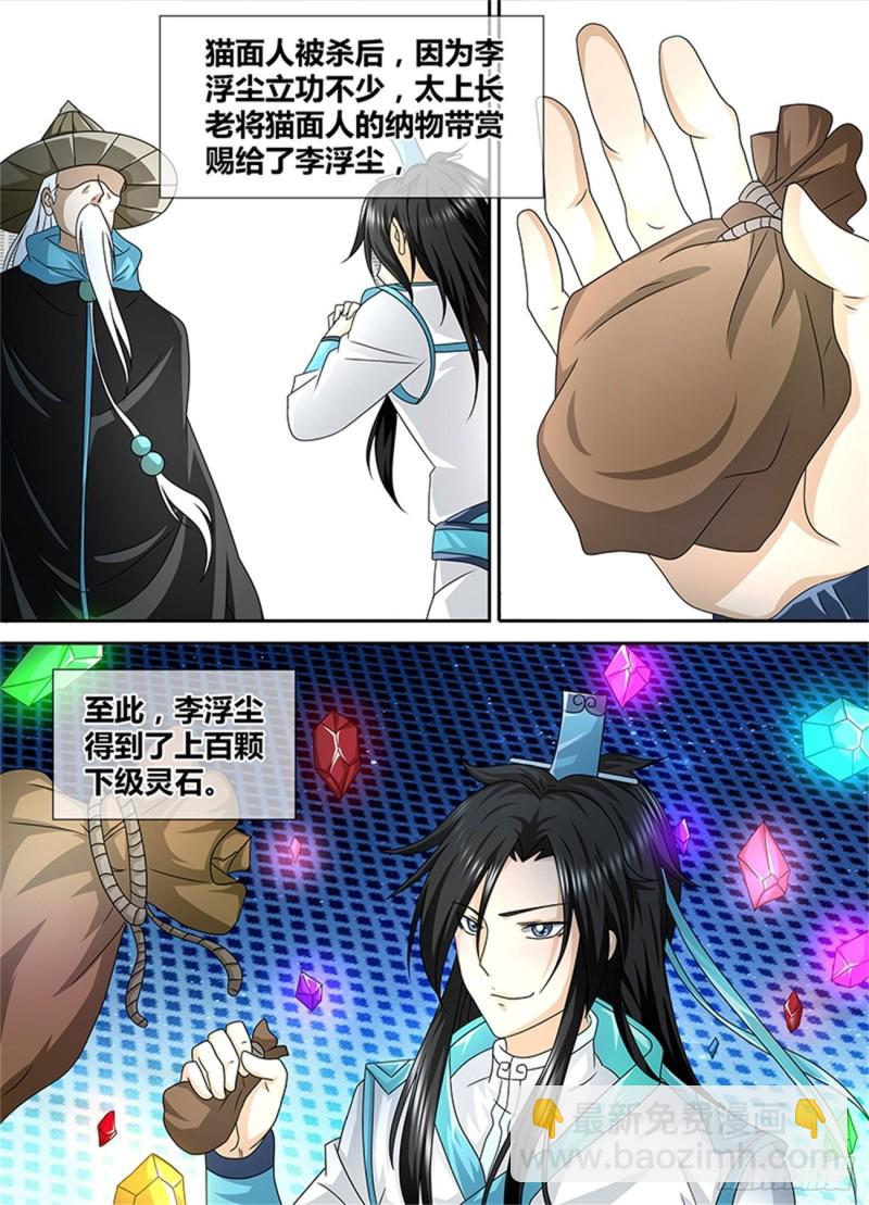 第一百零二话-第102话