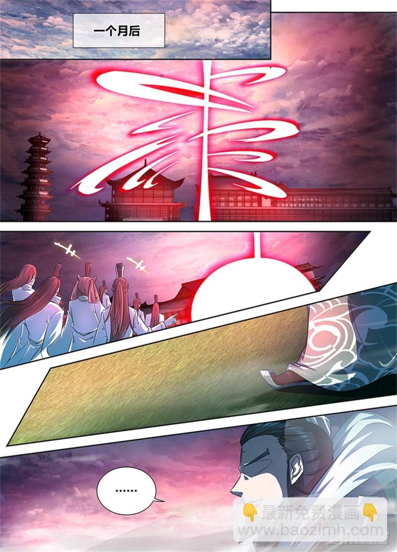 第一百零六话-第106话