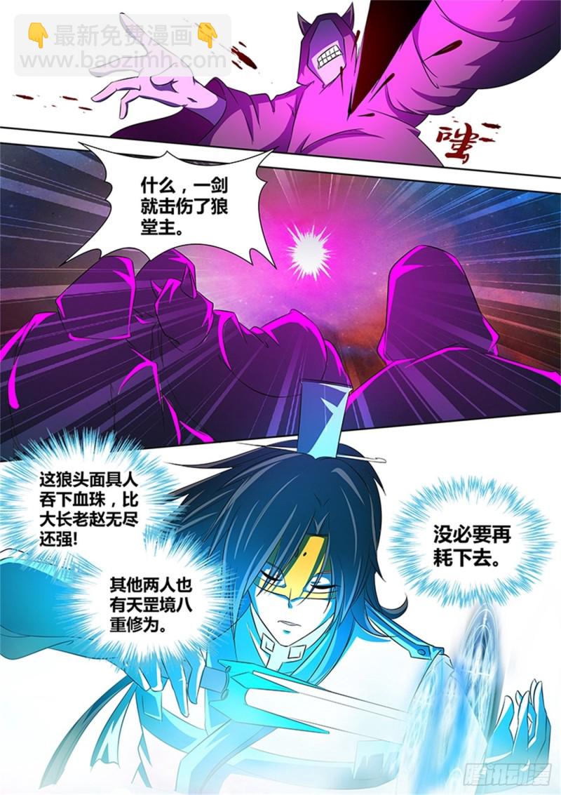 第一百零六话-第106话