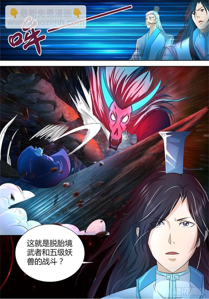 第一百零八话-第108话