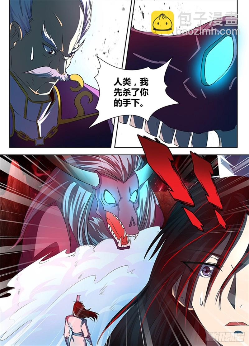 第一百零八话-第108话