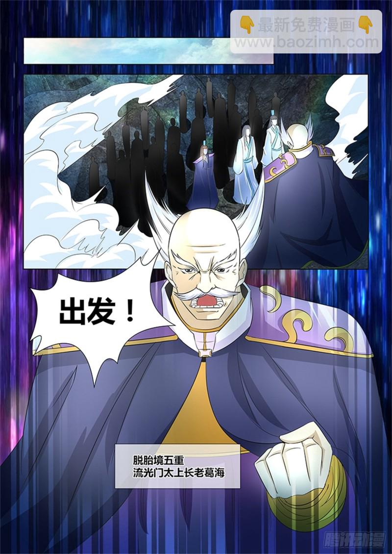 第一百零八话-第108话