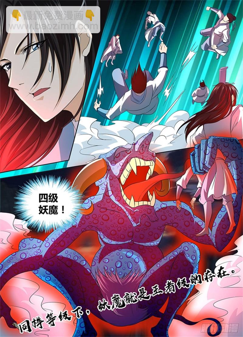 第一百一十话-第110话