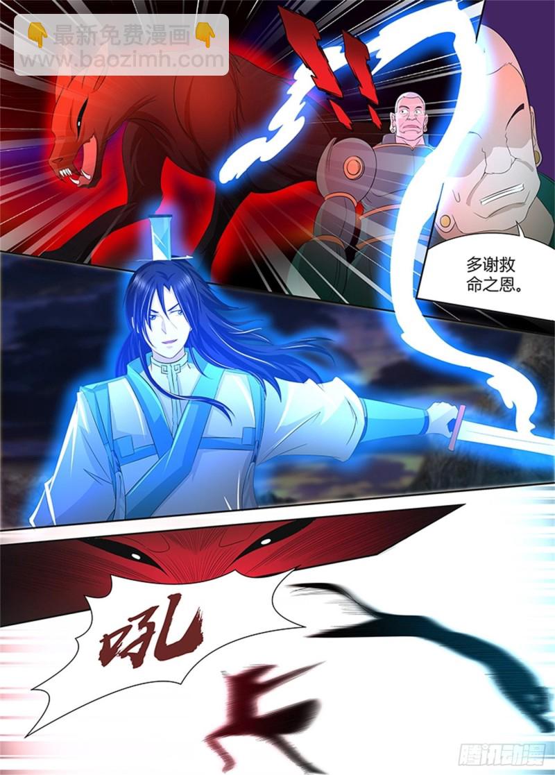 第一百一十话-第110话