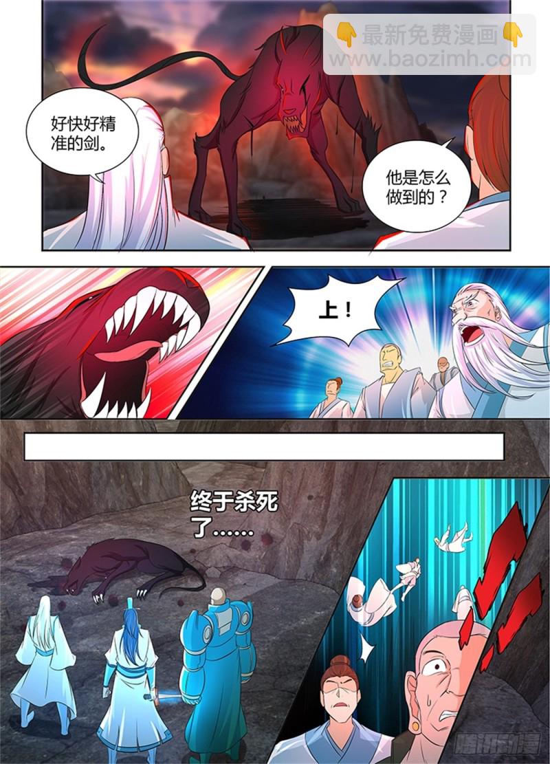 第一百一十话-第110话