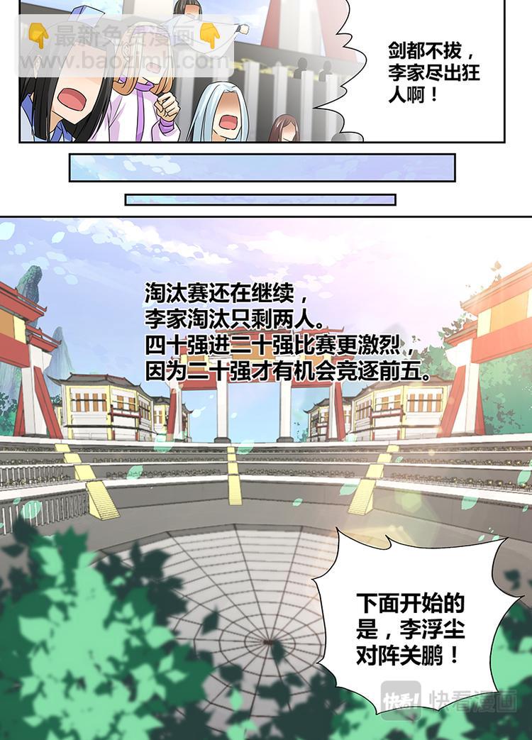 第十二话-第12话