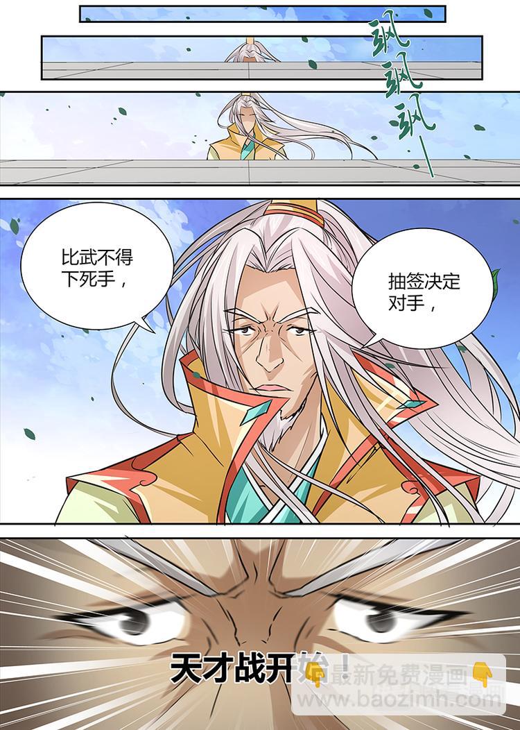 第十二话-第12话