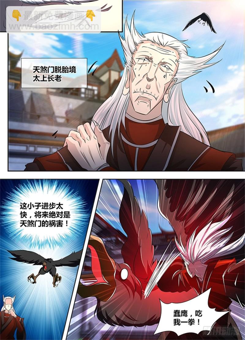 第一百一十二话-第112话