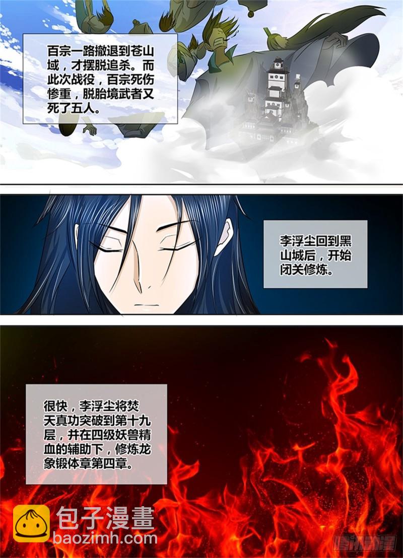 第一百一十二话-第112话