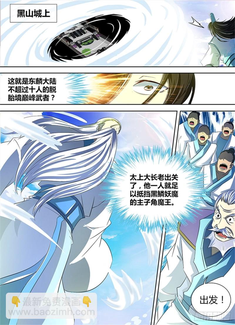 第一百一十二话-第112话