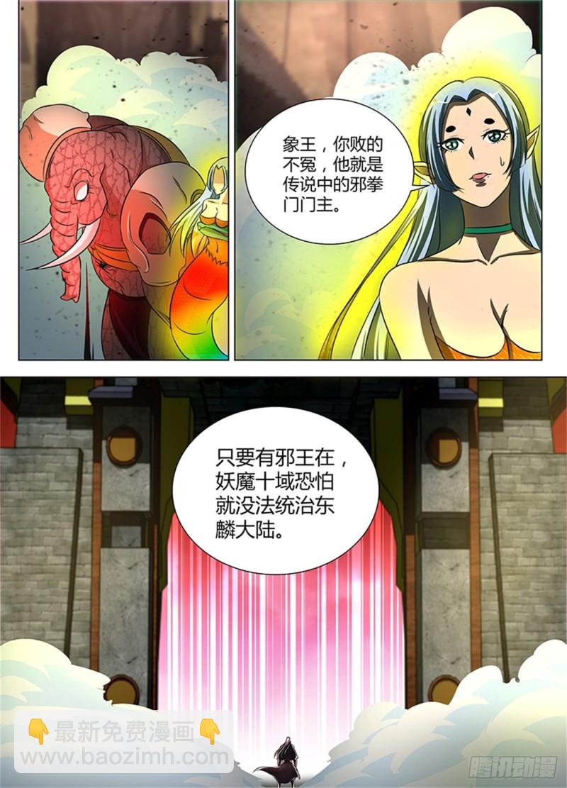 第一百一十六话-第116话