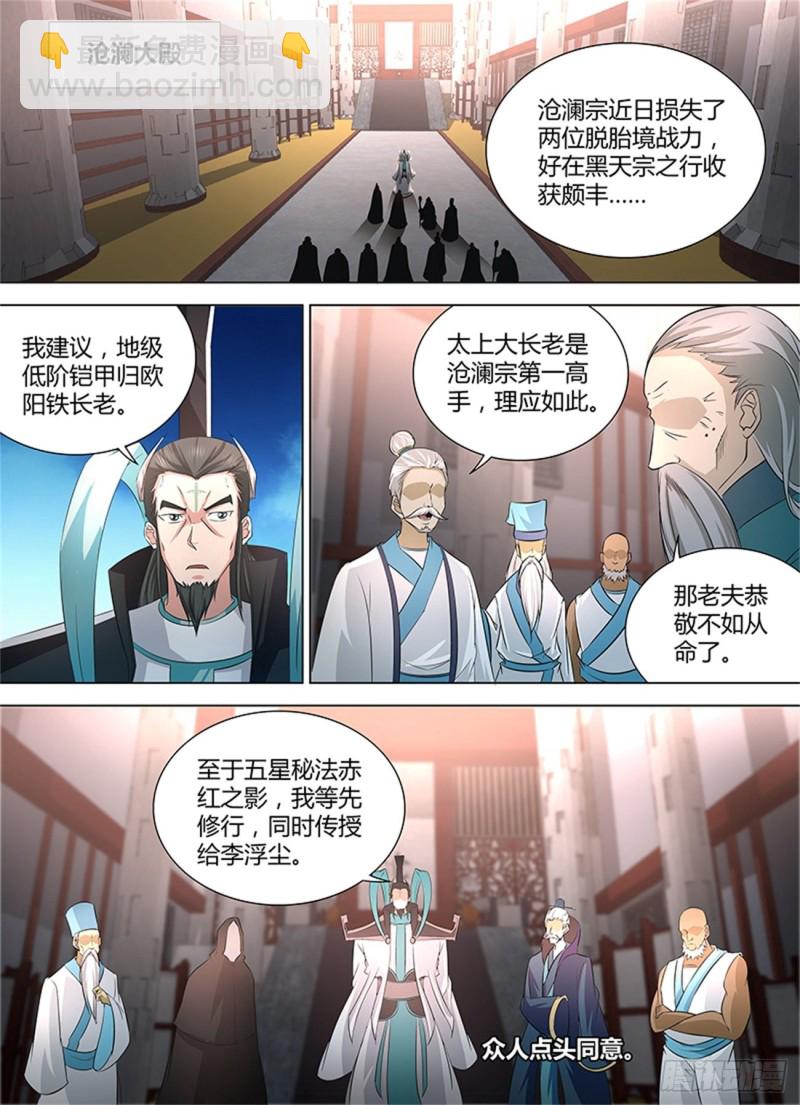 第一百一十六话-第116话