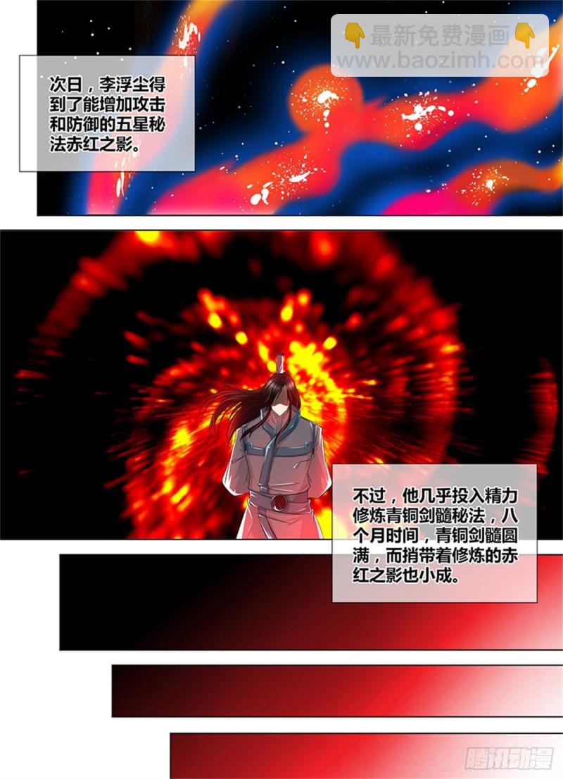 第一百一十六话-第116话