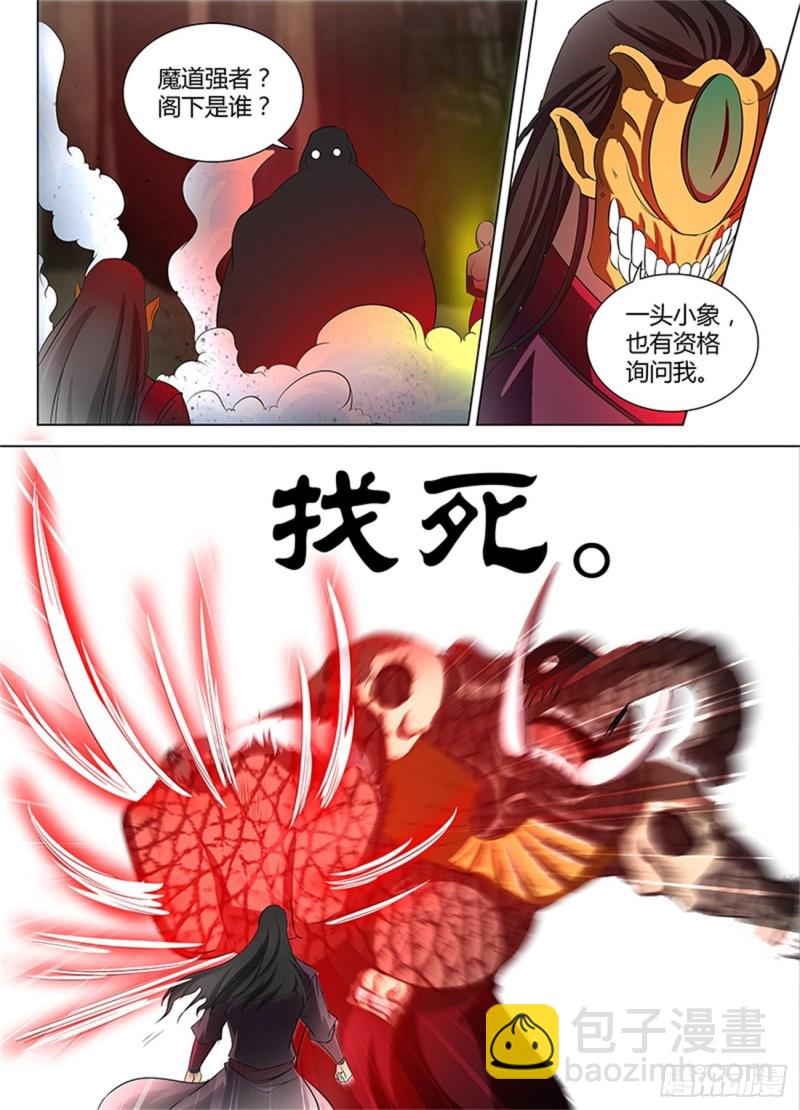 第一百一十六话-第116话