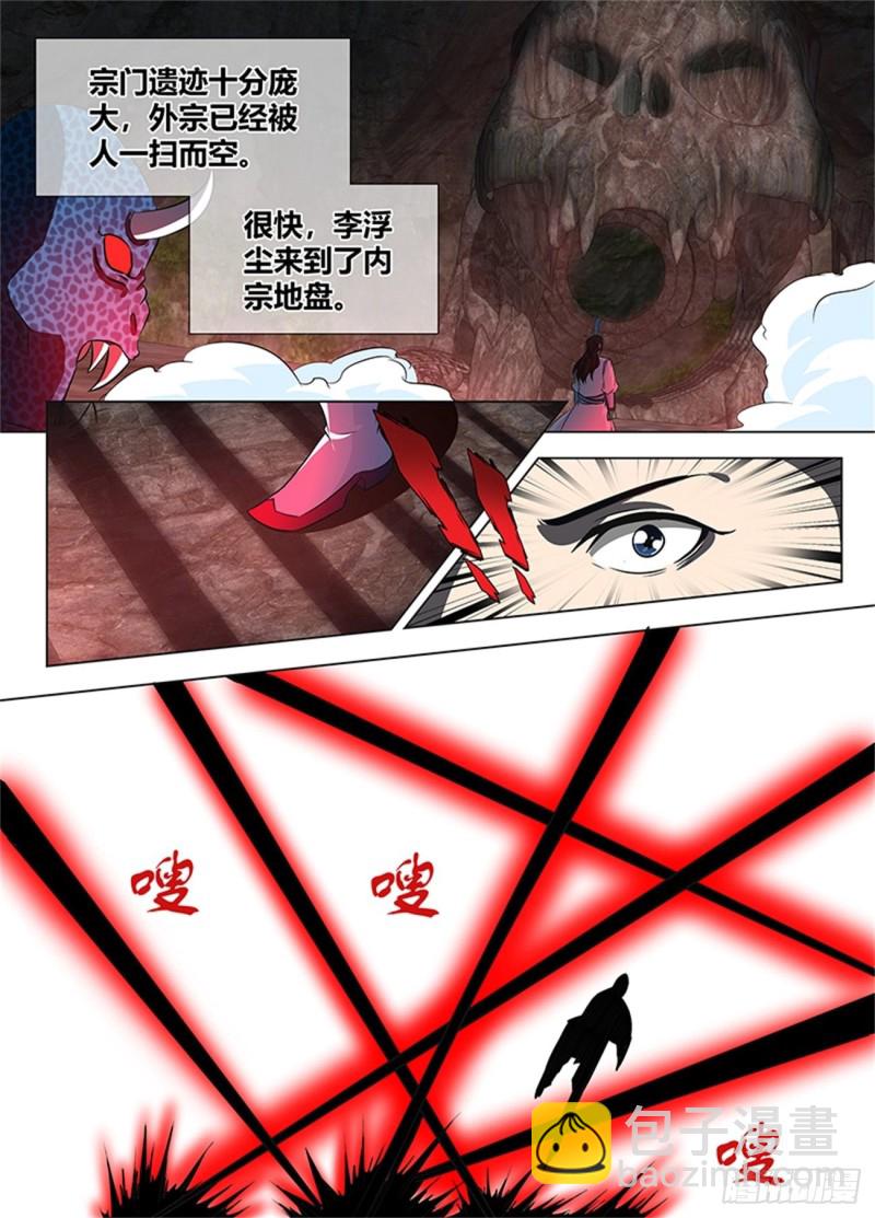 第一百一十八话-第118话