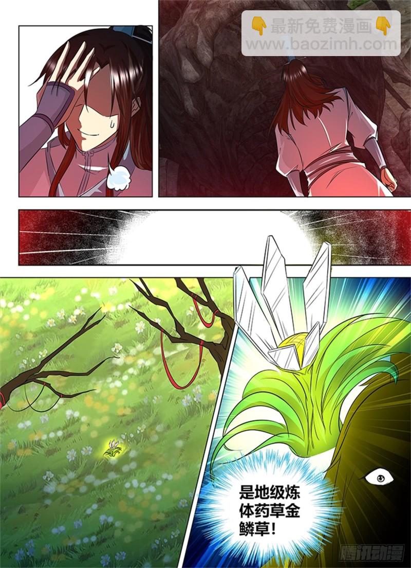 第一百一十八话-第118话