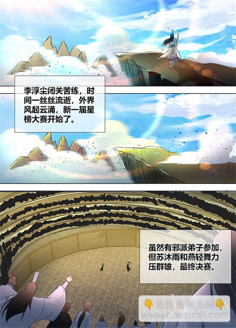 第一百一十八话-第118话