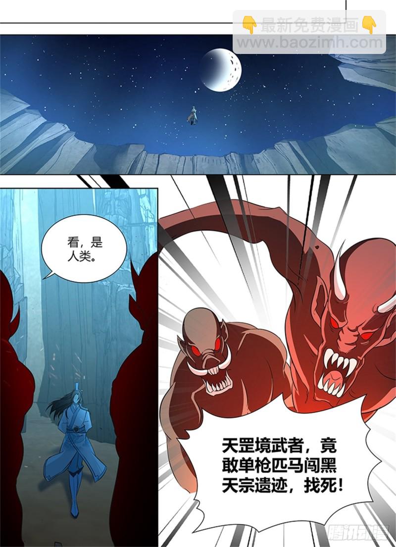 第一百一十八话-第118话