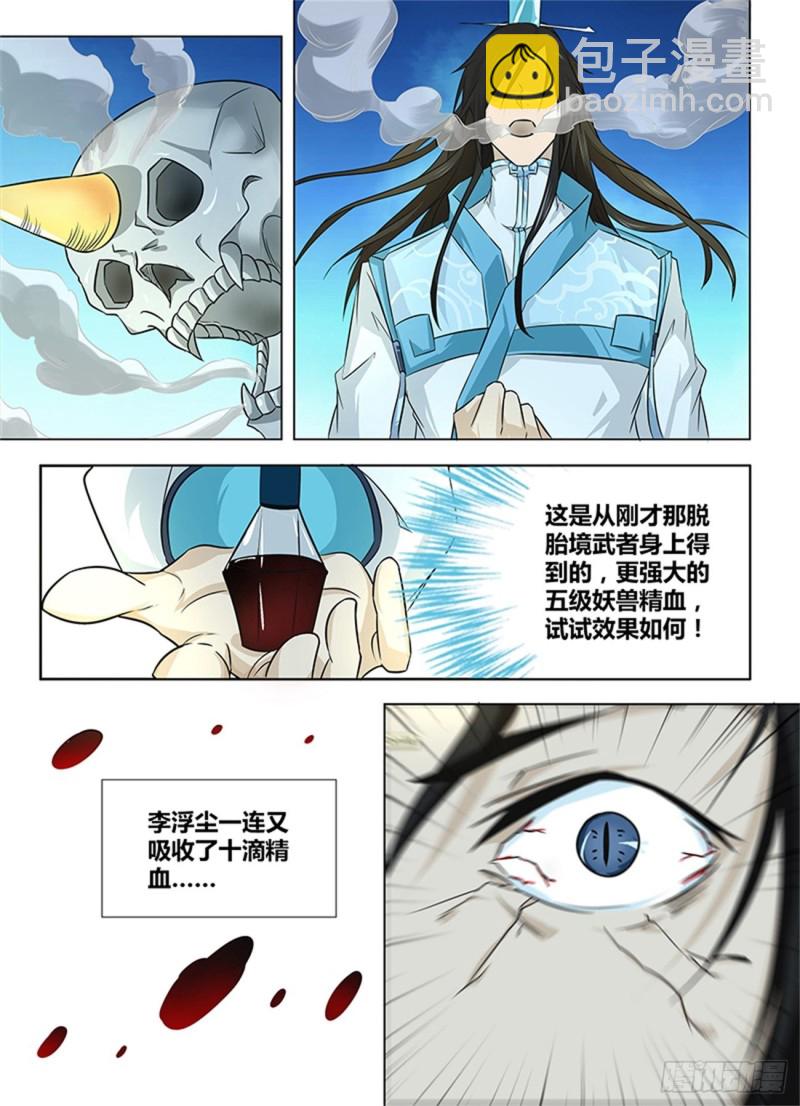 第一百二十话-第120话