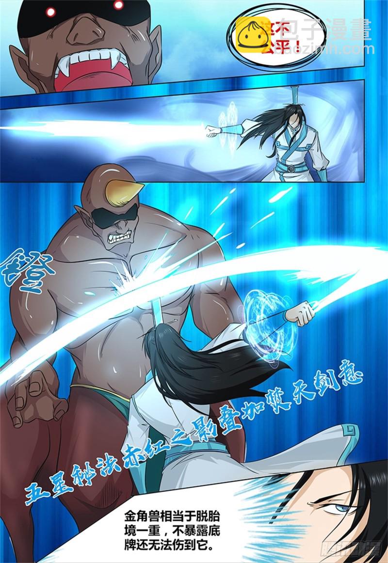 第一百二十话-第120话