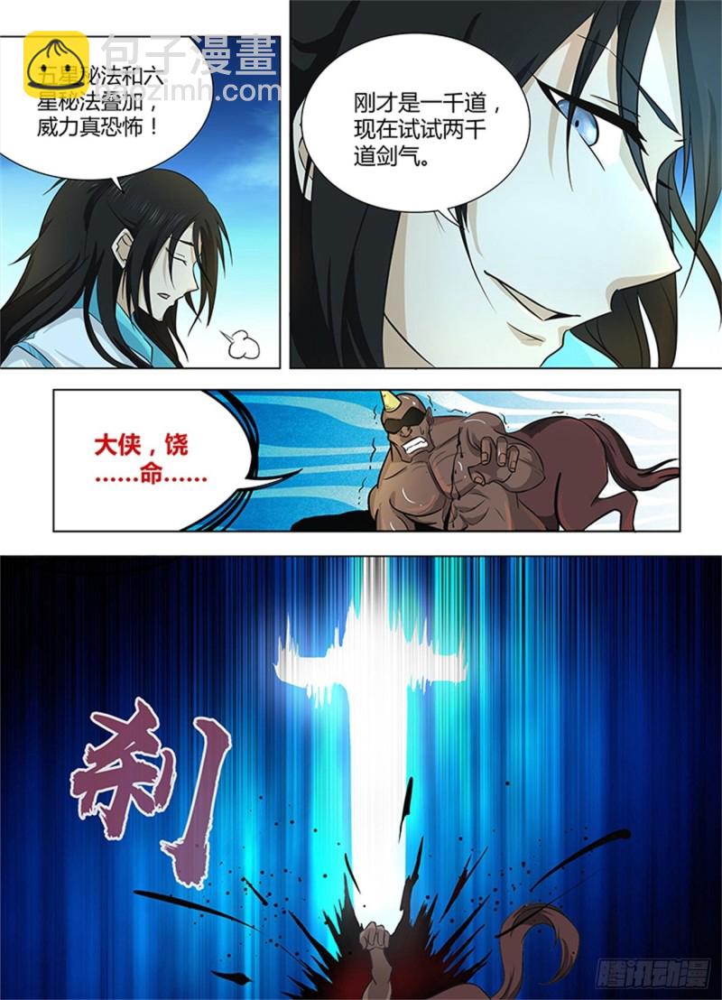 第一百二十话-第120话