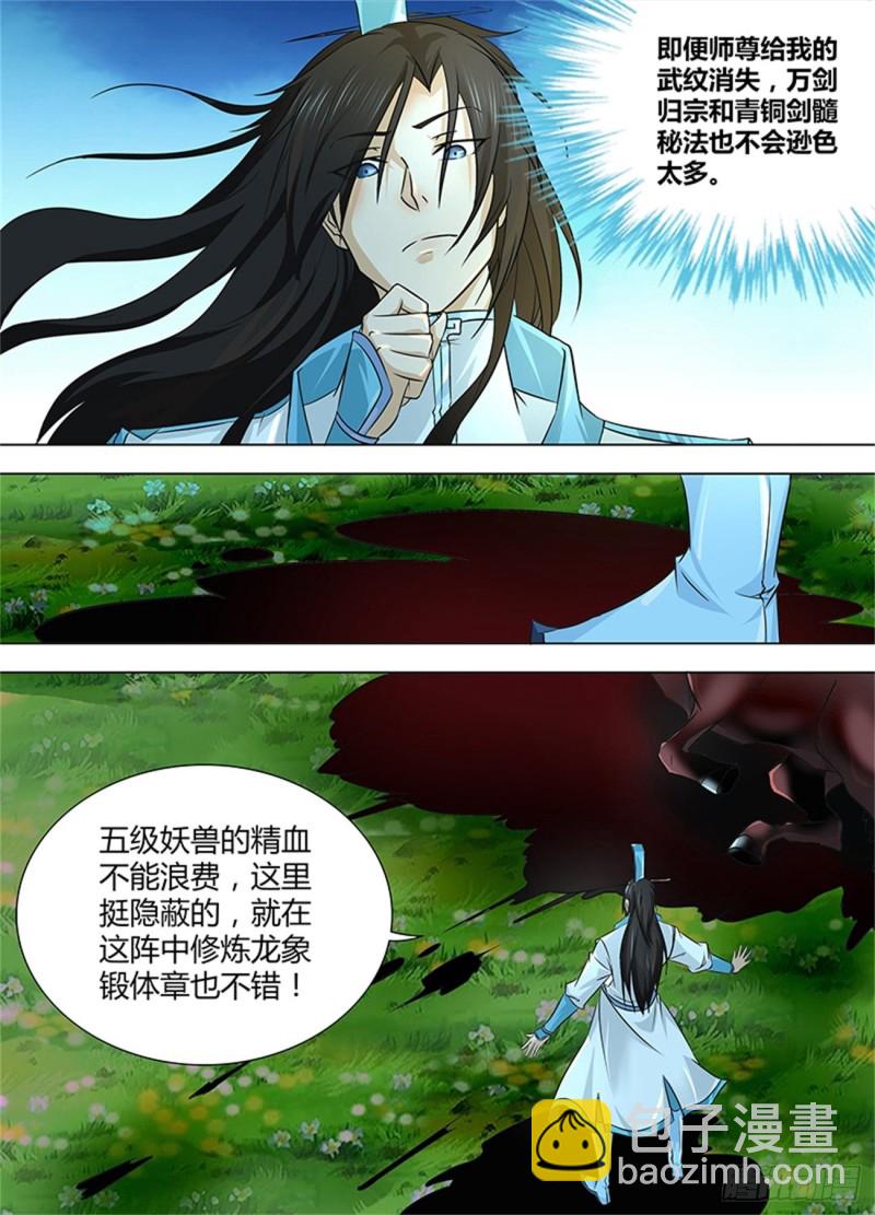 第一百二十话-第120话