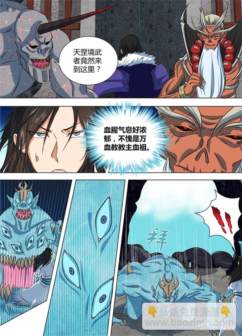 第一百二十二话-第122话