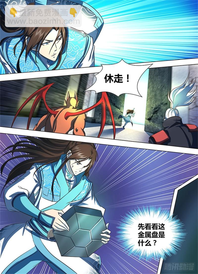 第一百二十八话-第128话