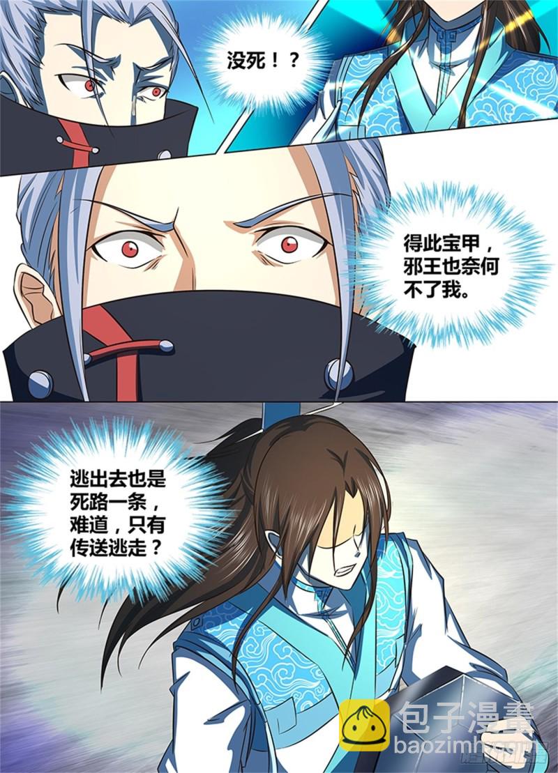 第一百二十八话-第128话