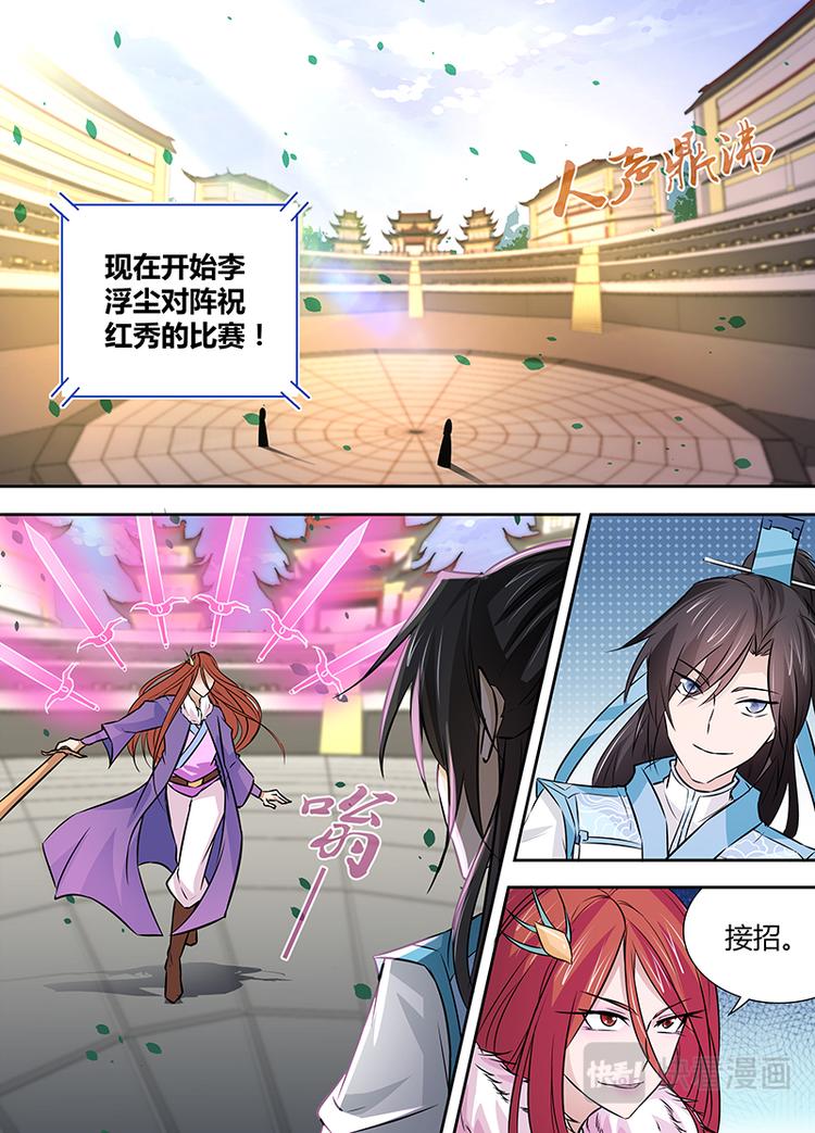 第十四话-第14话