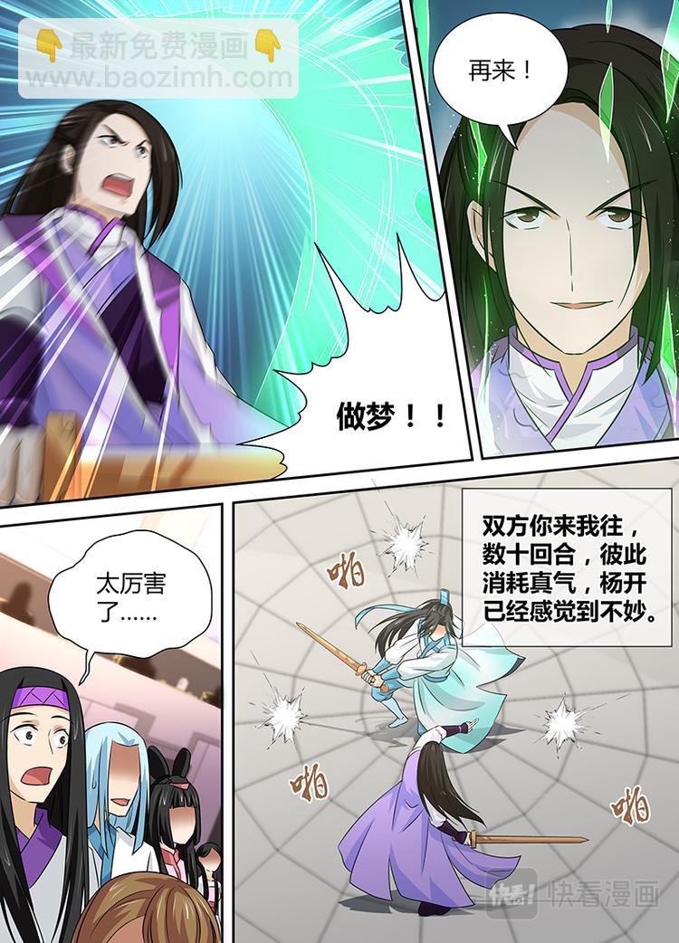 第十四话-第14话