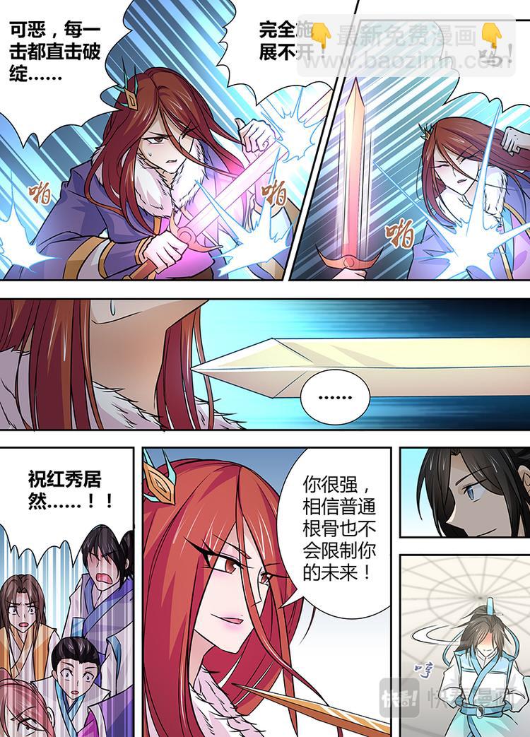 第十四话-第14话