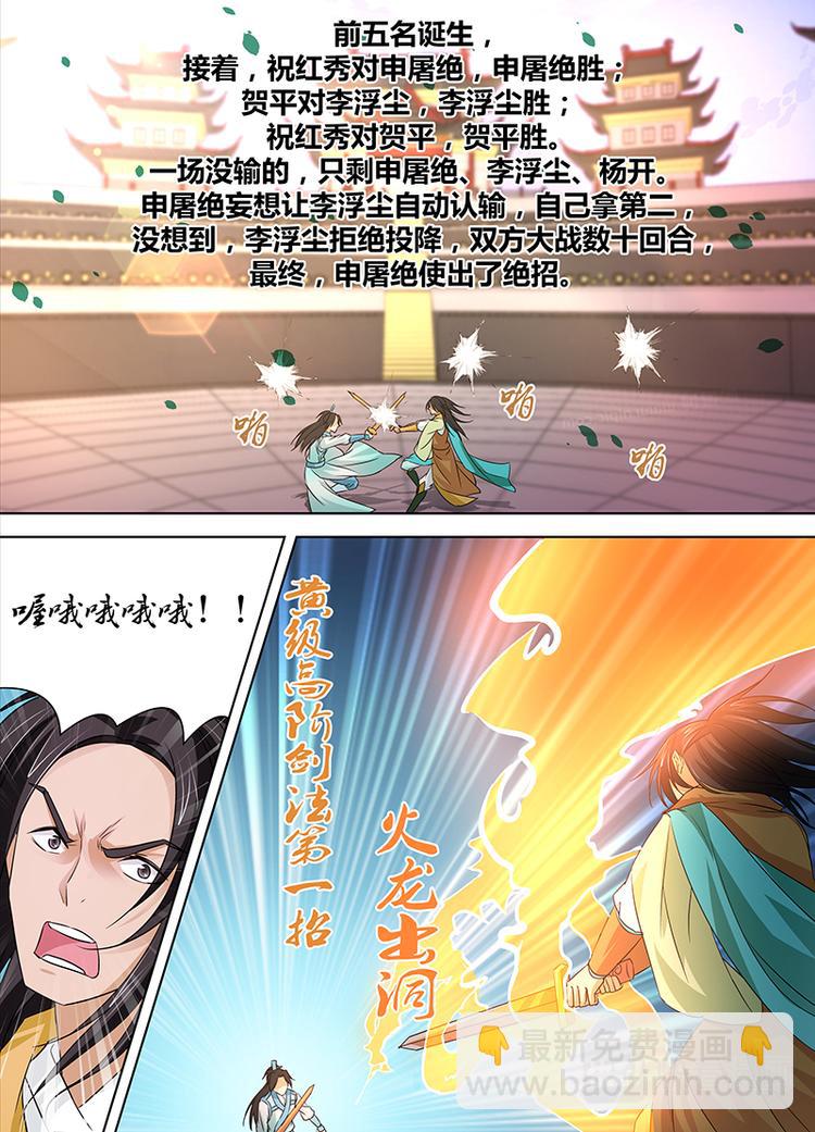 第十四话-第14话