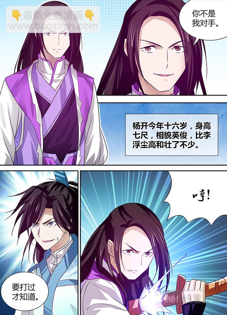 第十四话-第14话