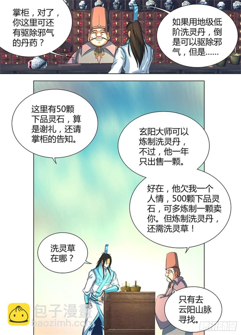 第一百三十二话-第132话